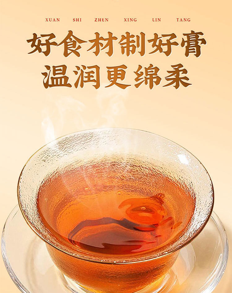 Reishi Astragalus Ophiopogon Paste (Lingzhi Huangqi Maidong Gao) — Handcrafted Herbal Wellness Paste, 300g specifications