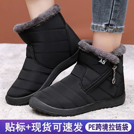 女式休闲单鞋;男式休闲单鞋;女式棉鞋