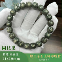 石玉料星月菩提单圈手串玉石零脱脂帝王绿翡翠绿桶珠原生态佛珠