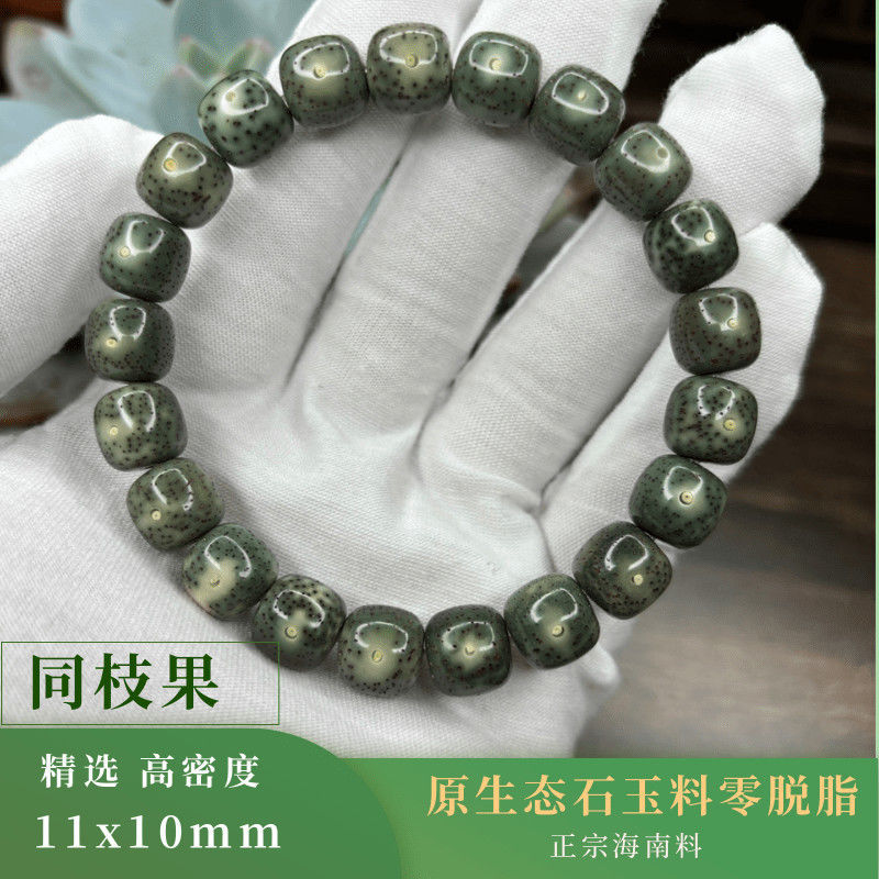 石玉料星月菩提单圈手串玉石零脱脂帝王绿翡翠绿桶珠原生态佛珠