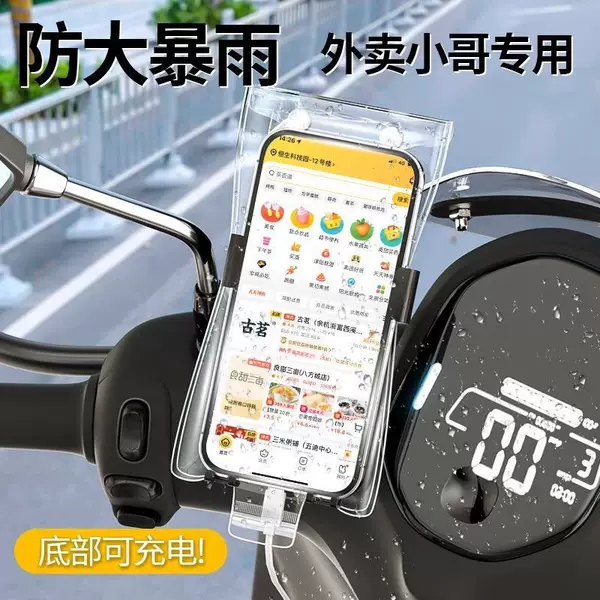 Waterproof phone pouch with touchscreen, portable, neck-hanging design, large capacity, transparent, suitable for food delivery riders, and provides rain protection for taking photos