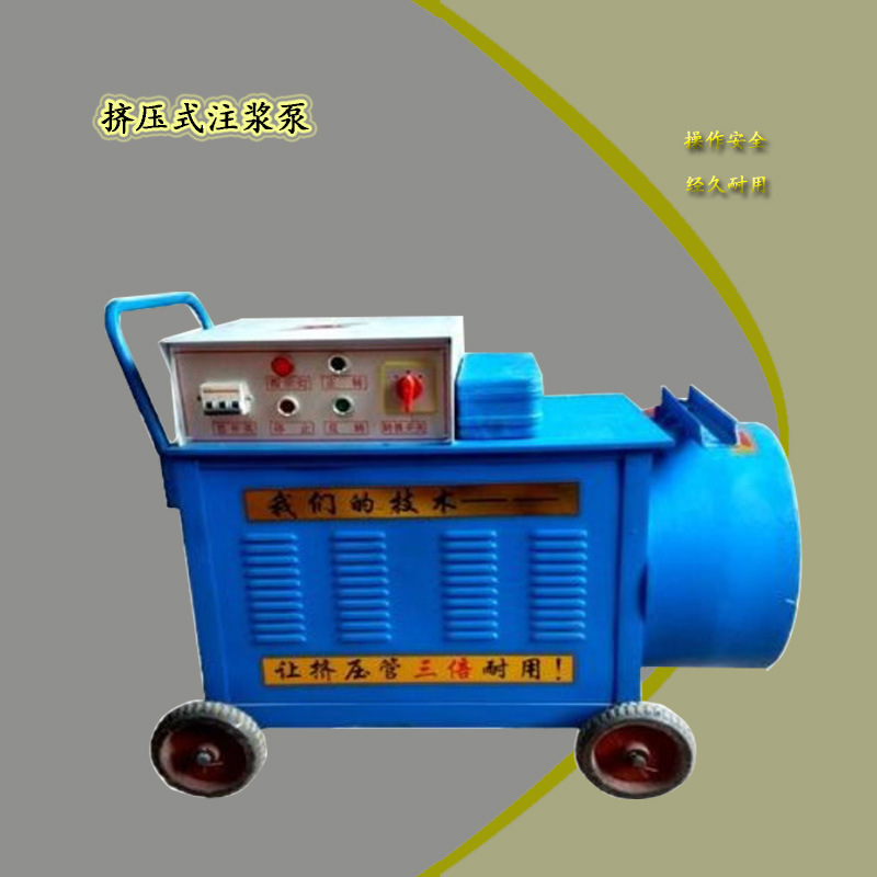 电动手推式挤压注浆机小型电动水泥浆注浆泵地下工程注浆机厂家