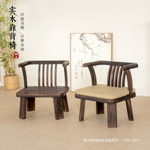 实木茶椅榻榻米和室座椅久坐舒服飘窗靠背小椅子阳台休闲矮脚圈椅