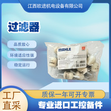 德国马勒MAHLE过滤器K L13 OF 进口工业小型过滤器 废水残渣过滤