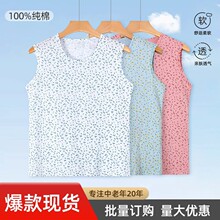 老太太背心女纯棉宽松中老年人奶奶内衣妈妈大码内穿宽肩背心全棉