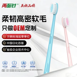 牙膏;漱口水;牙刷