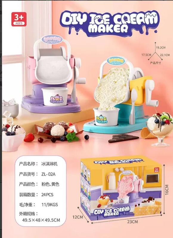 子供用模擬キッチン用品スマートアイスクリーム製氷機ままごとおもちゃ親子DIYスムージー食用卸売|undefined