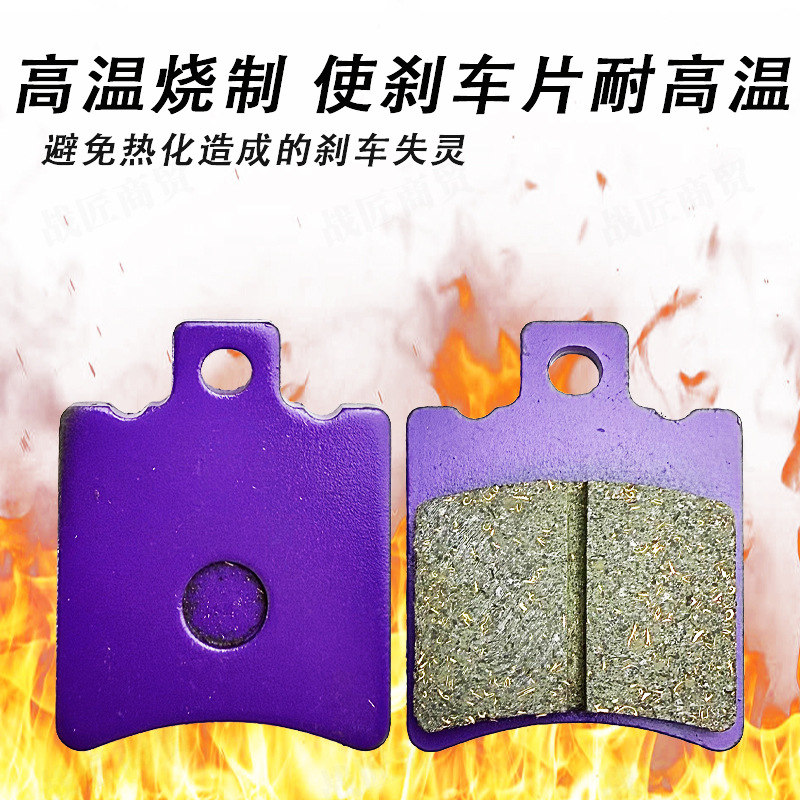 Copper-Based Electric Vehicle Qiaoge Ab Pump Ceramic Disc Brake Pads Are Sustainable, Wear-Resistant, Waterproof and Silent Brake Pads for Front and Rear Wheels