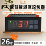 智能加热温度控制器数显控温温控器温控仪带485通讯全自动恒温器