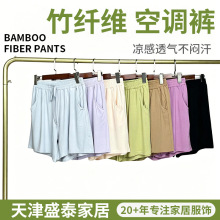 短裤竹纤维材质夏季薄款可外穿休闲均码睡裤百搭休闲纯色家居裤