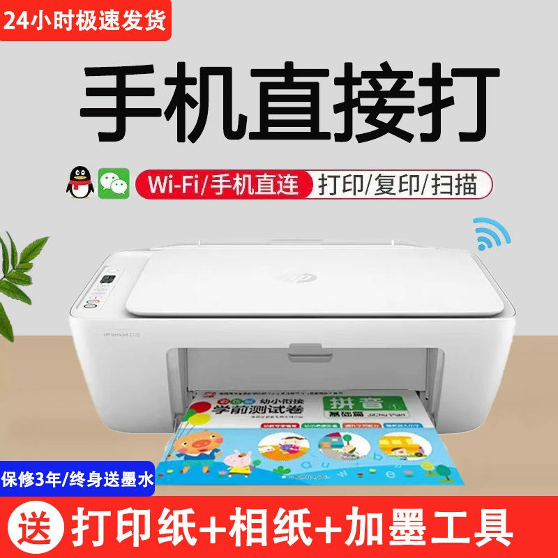 Multifunction printer (HP) HP2722 — Wi‑Fi, mobile printing, refillable high‑capacity ink
