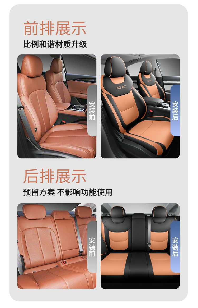 2026 Fifth Generation Geely Emgrand Seat Covers, All-Season Universal Full Coverage, Dedicated Car Seat Cushions, 2026 Model