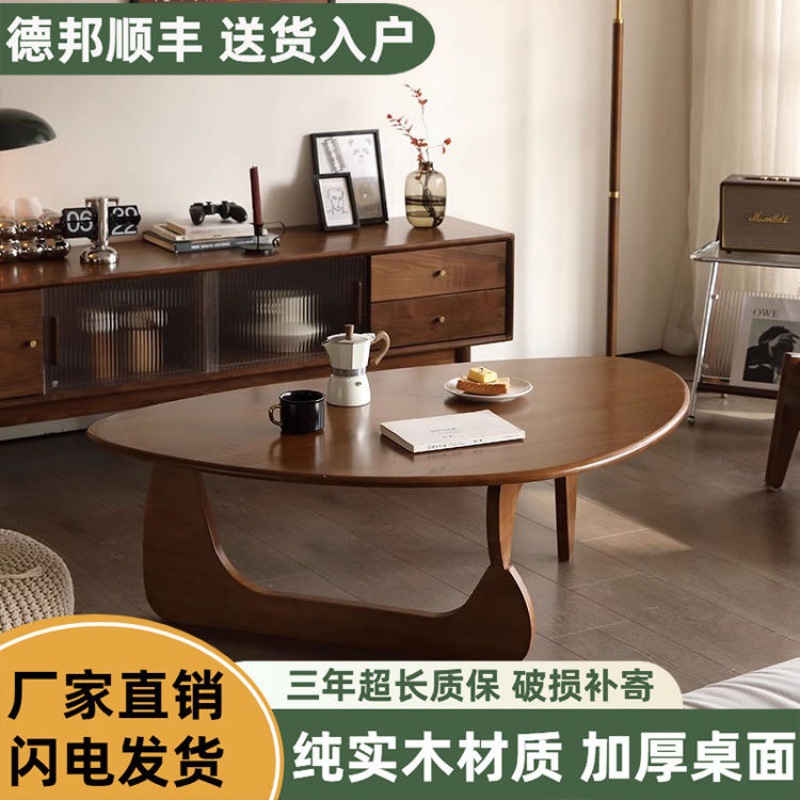 Solid Wood New Tea Table Small Apartment Triangle Nordic Special-shaped Coffee Table Retro Simple Modern Japanese Living Room Home