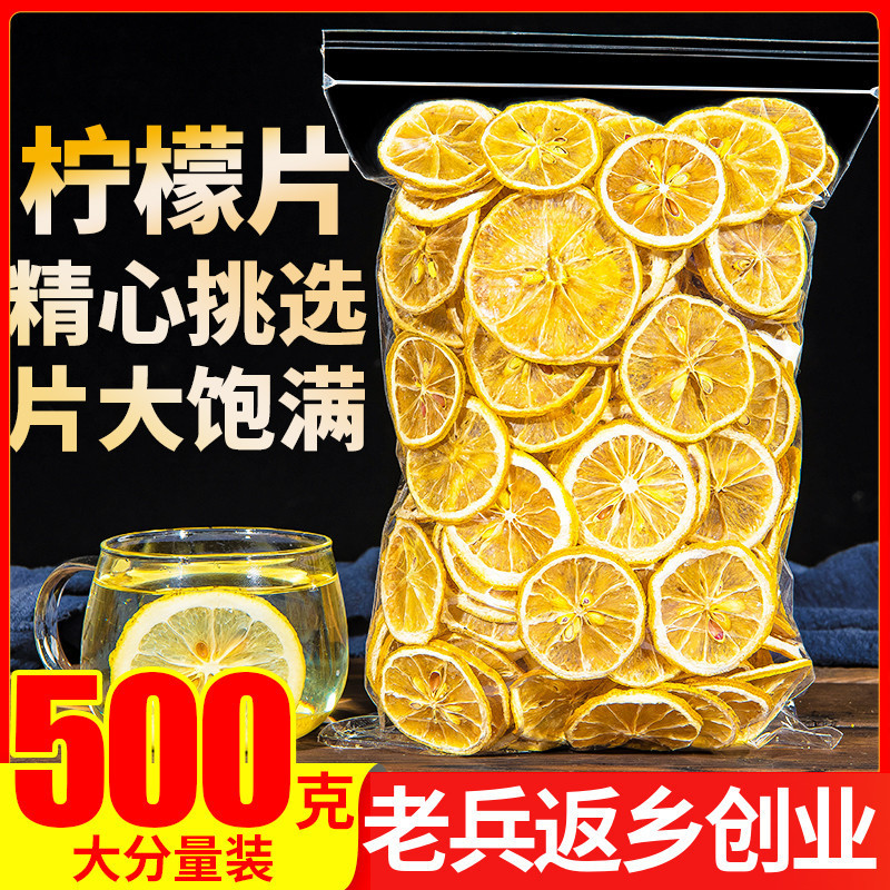 Lemon Slices 500g Dried Lemon Slices Lemon Tea Soaked in Water to Drink Fresh Dried Non-Honey Freeze-Dried Ready-To-Eat Snacks