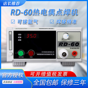 Huipu Rd-60 Thermocouple Spot Welding Machine Ktj High-Efficiency Welding Temperature Line Convenient Contact Spot Welding Machine Welding Wire Machine