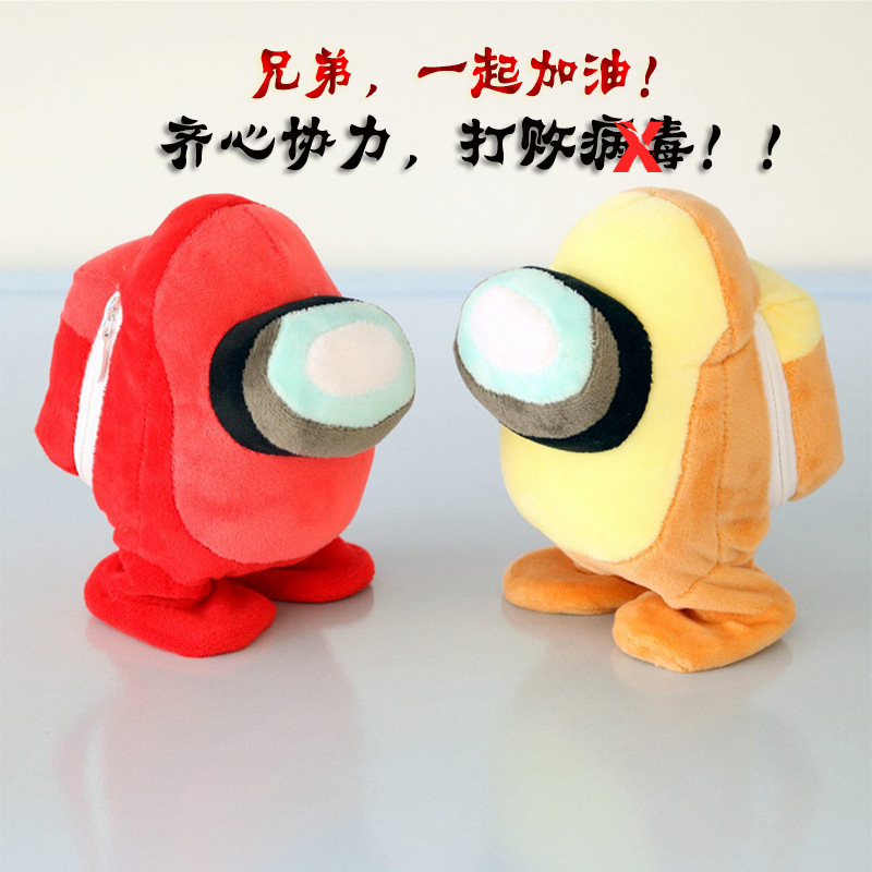 among us狼人杀公仔杀破狼毛绒玩具会走路学说话.jpg