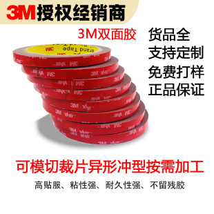 3m Foam Double-Sided Adhesive Car Foam Adhesive High Viscosity Waterproof and High Temperature Resistant Strong Traceless Double-Sided Adhesive
