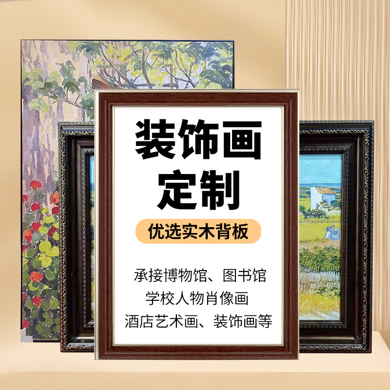 装饰画玄关画无框画实木框架来图来样酒店宾馆挂画