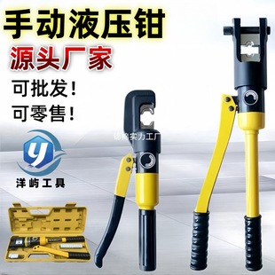 Manufacturers Wholesale Manual Hydraulic Wire Crimping Pliers Yqk-70/120/240/300 Cold Terminal Copper Aluminum Nose Crimping Tool