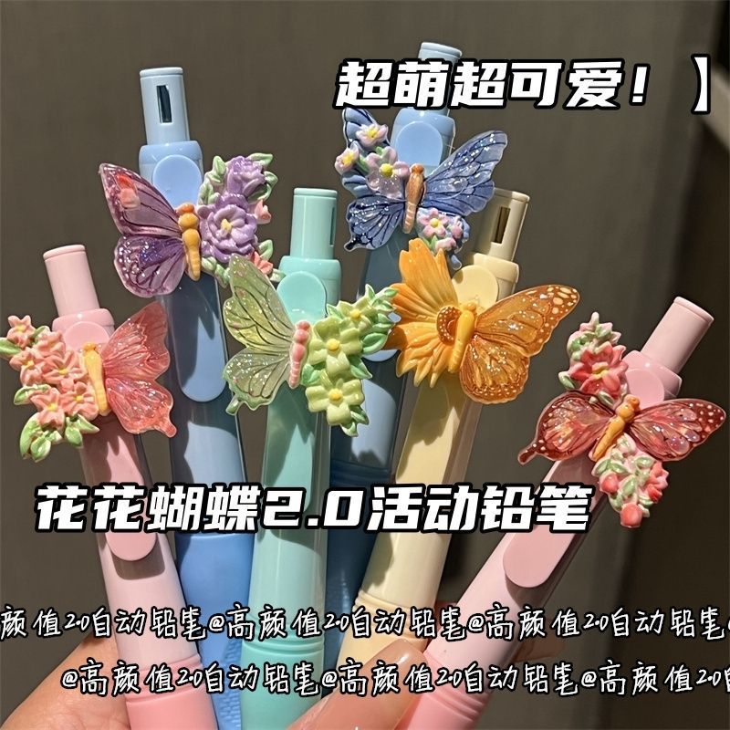 2.0花花蝴蝶正姿铅笔ins高颜值小学生铅芯初学者矫正握姿自动铅笔