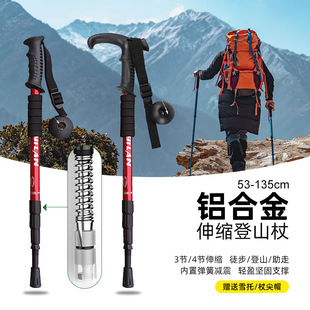 Professional Trekking Pole Telescopic Multifunctional Climbing Cane Lightweight