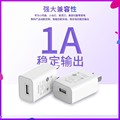 5W 厂家直销5V1A电源适配器充电头IC方案5v充电器usb电源量大从优