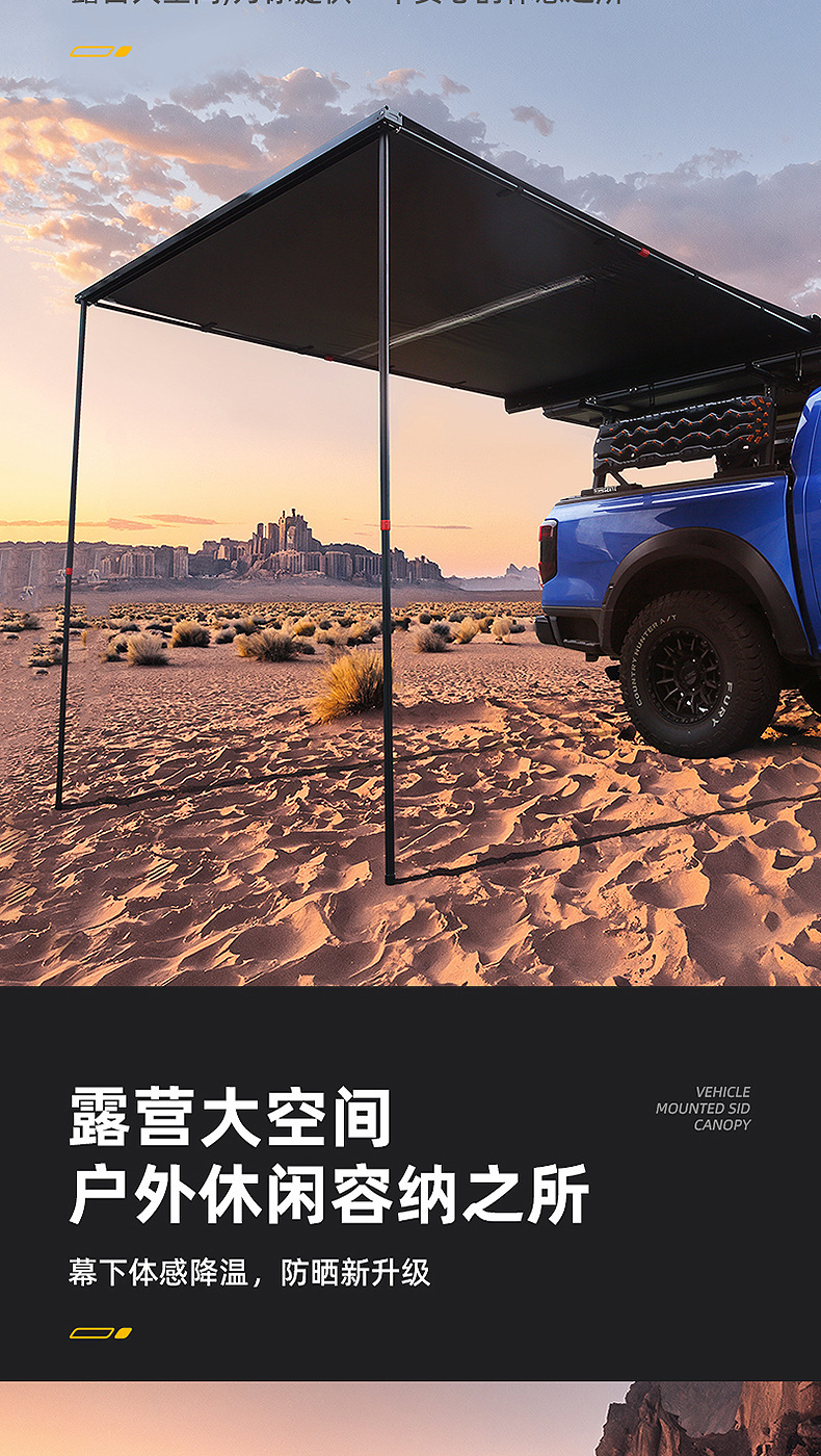 Car Side Tent, Side Awning, Suv Car Side Canopy, Side-Opening Side-Mounted Tent, Black Sun Protection Tent