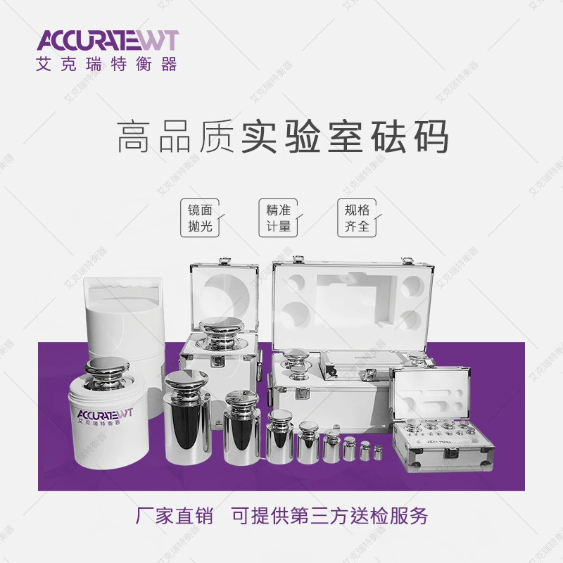 Вес класса F1 1 мг-20 кг лаборатория из нержавеющей стали 0001 прецизионная калибровка аналитических весов Высокоточный вес