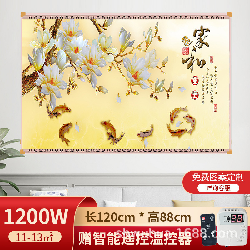 石墨烯壁挂式壁画取暖器碳晶墙暖家用电热板挂墙电暖气片发热板|undefined