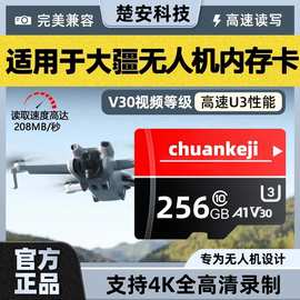 适用数码大疆无人机256g内存卡sd卡高速TF存储卡minipropocket