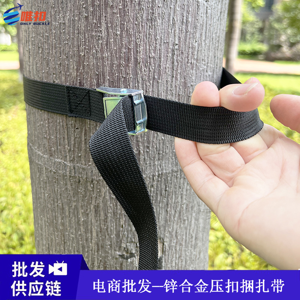 厂家批发合金扣具拉紧器捆绑带捆扎带树木绿植养护固定带拉紧器