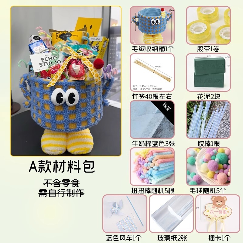 子供の日リトルモンスタースナックハグバケツ花束diy素材子供の誕生日プレゼントフラワーショップ包装ギフトボックス|undefined