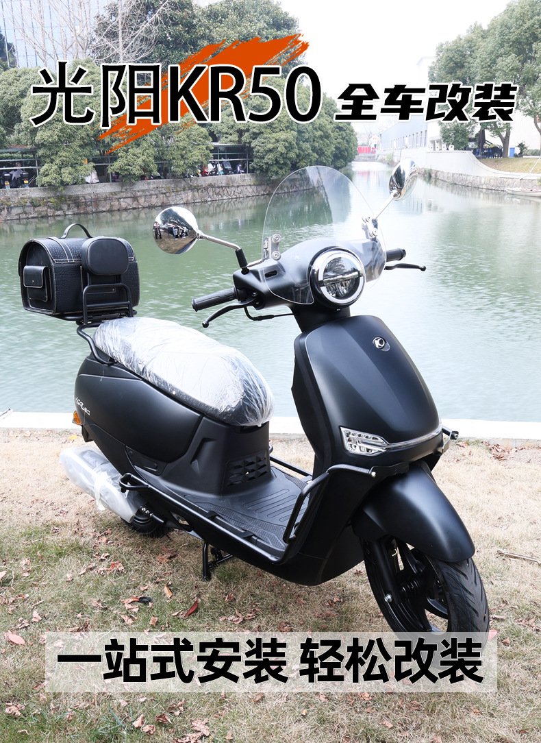 Suitable for Motorcycle Guangyang Kr50 Windshield, Special Modified Windshield, Heightened Front Windshield Accessories