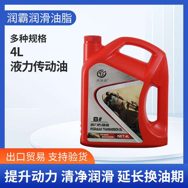 8号液力传动油方向盘转向助力油汽车叉车农业机械润滑油厂家直销