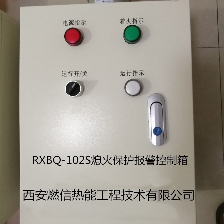 熄火保护报警控制主要包括控制箱、火焰监测器UV探头、监测电缆