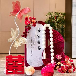 Wedding Arrangement Wedding Welcome Board Engagement Board Road Lead Wedding Banquet Door Signs with Xi Li Brand Wedding