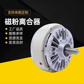 胶辊;印染整机械;磁粉离合器