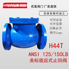 ANSI 150/125LBʽֹyܛܷӲֹܷy H44Ty