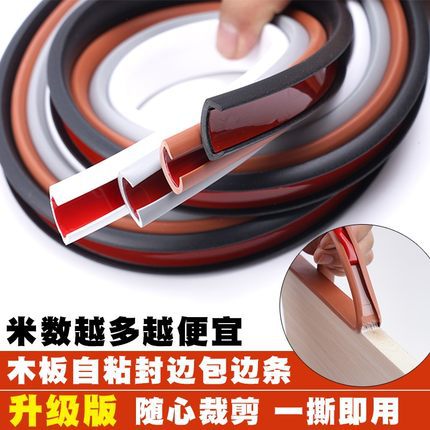 TPE自粘u型封辺条板プラスチック封辺条家具無漆板たんす戸棚扉は熱溶融が多い