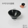 5.2cm udon bowl