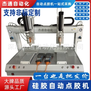 300ML双头双工位硅胶自动点胶机定制双拼300ml硅橡胶自动化打胶机
