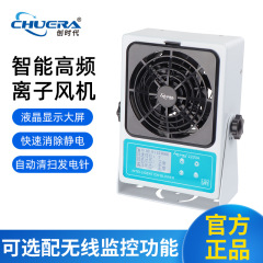 創業時代の純正品イオンファン2200a静電気除去無線ネットワーク監視自動洗浄機能
