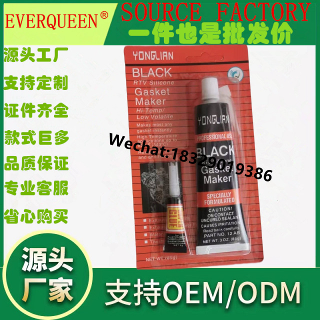 MAGTOOLS RTV SILICONE 黑色 灰色 透明密封胶 硅酮免垫密封胶