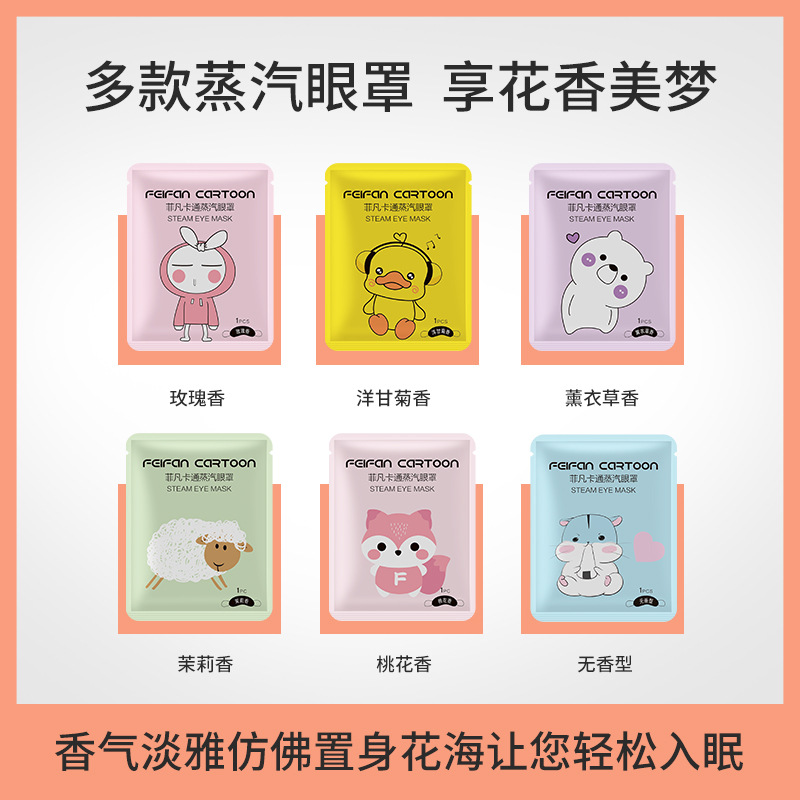 Compress, sleep mask, disposable cartoon pack, custom-made