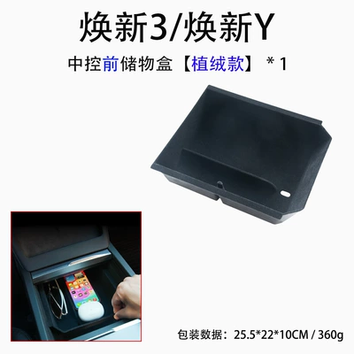 Car storage bag/box: Y Under-Seat Storage Box, Drawer-Style - renewal-3y-central-control-storage-box-flocking-front