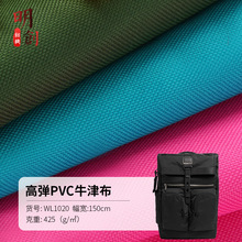 滌綸600D PVC牛津布防水面料箱包布料手袋帳篷600d可拉提布料批發