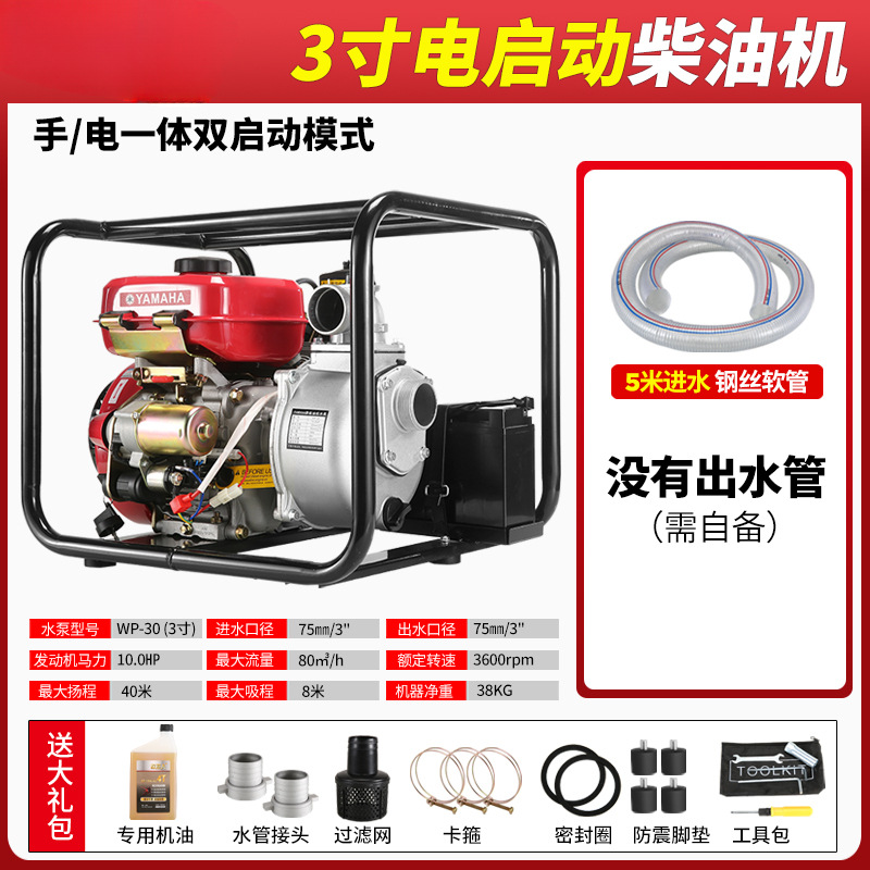 디젤 전기 시동 3inch + 5m 물 유입 파이프