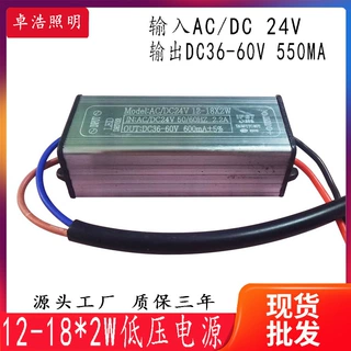 供应12-18*2W低压防水驱动电源AC/DC24V500MA大功率低压驱动电源