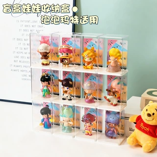 泡泡玛特展示盒单个小公仔手办收纳盒亚克力盲盒置物架收纳展示架