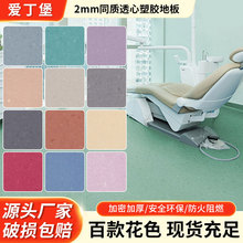 2.0mmͬ��͸��PVC�ܽ��ذ�����ҽԺ�칫��д��¥���еؽ���������